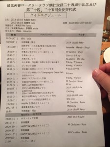 台北芙蓉RC訪問⑧